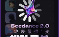 Seedance2.0从“地表最强”变“排队最长”，记者实测：基础会员要排10小时