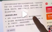 “小米车险”来啦？法巴天星保险回应：公司独立运营，目前仅在北京地区进行续保试点