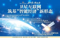 政府工作报告首提卫星互联网，释放重要信号