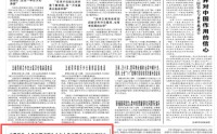 人民日报钟声：世界期待，中美经贸磋商为今年中美经贸良性互动开好头