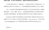 中信银行：赵元新副行长任职资格获核准
