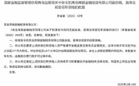 张令凯获批出任青银金租副总裁、首席合规官
