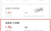 降息潮下跳涨35个基点！有民营银行为吸储定存利率大幅“加息”，与大额存单利率倒挂