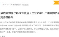 315晚会曝光外泌体竟是三无产品：黑猫投诉医美投诉超5万件