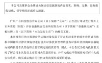 广合科技H股发行价敲定71.88港元，同日股价涨停，将于3月20日挂牌港交所