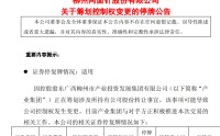 600249，筹划控制权变更！下周一停牌！“炒股”致业绩大跌88%，股价却大涨！