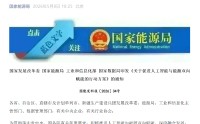 算力的尽头是电力？四部门重磅发文：2030年将迎来质的突破
