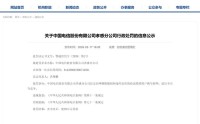 中国电信一分公司因阻碍用户携号转网，被罚款20万元