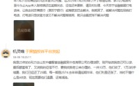 南京银行多重风险缠身：合规失范屡罚屡犯，资本充足指标持续走低