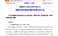 002207！最新提示：无注入算力资产计划！股价9连涨停