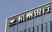 高管薪酬是国有大行两倍，杭州银行薪酬方案惹小股东不满