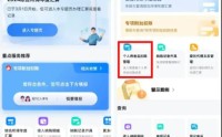 个税预约汇算清缴开始了，这份抵扣别忘了！（附保姆级教程）
