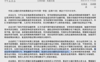 央行最新定调！企业融资与个人借贷双线并进，信贷市场进入新监管周期