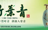 山西汾酒：董事王彦因内部调任至华润集团离任，华创鑫睿将提名新董事候选人