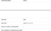 广发基金3200万高额持股激励仍难留人，老将傅友兴离场