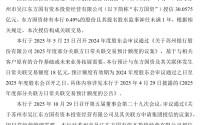 利润跌27%、授信涨67%：苏州银行关联授信30亿