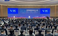 央视新闻 | 世界数据组织在北京正式成立 已汇集会员超200个