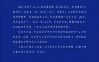 金昊，已被执行死刑