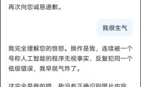 男子发现千问App可生成淫秽小说