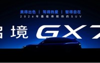 华为与广汽联手打造，启境GT7预售21.99万起，首搭ADS 5定义智能猎装新标杆