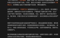 理想汽车遭AI网络黑产恶意抹黑 警方已侦破相关案件 企业发声坚决维权