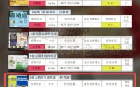 风波中的黄天鹅：直播GMV暴跌后回暖、有合作方割席，正等待官方检测结果