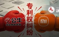 小米遭公牛、美的专利“围殴”，为何传统巨头都要对它“开战”？