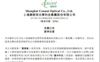 康耐特光学1.8亿入股灵伴科技，祝铭明Rokid股改完成，产业链资本合力押注智能眼镜 | 长三角资本局