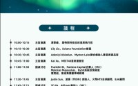 4月21日肖风、Lily Liu、Justin Sun等嘉宾将发表演讲
