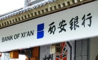 罕见！西安银行惊现近三成弃权票：外资大股东不反对，但所有人都懂了