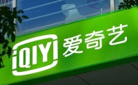 营收连年下降，净利润由盈转亏，爱奇艺最新的财报全是痛点