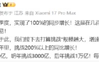 俞浩：追觅今年营收挑战1000亿，后年1万亿