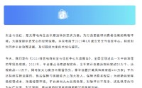 抖音电商安全与信任中心：全年拦截风险商家超400万家