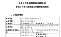 又一“巨无霸”！长江存储，宣布IPO