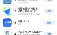 腾讯元宝重回苹果应用商店榜单前10