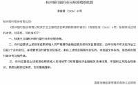 王立雄获批出任杭州银行副行长