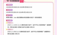 快手磁力金牛大促投放指南来袭，助力商家高效破局