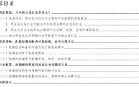 华金证券：A股短期韧性仍可能较强 今年的主线行业是什么？