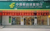 邮储银行再现“存单变保单”