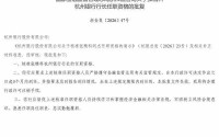 杭州银行行长张精科任职资格获批