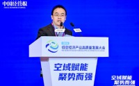 中国银行研究院王家强：未来五年，低空经济有望带来近万亿潜在融资需求