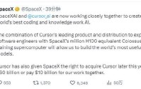 SpaceX称可能以600亿美元收购AI初创公司Cursor
