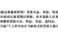 有人贷款逾期后，被银行悄悄划走全部养老金，专家提醒