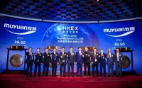农行香港分行成功落地牧原股份港股IPO主收款行业务
