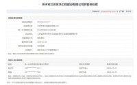 军采 “零容忍” 再亮剑：江苏苏净工程围标串标遭全链条惩戒