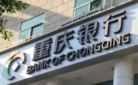 万亿资产，千亿烦恼：重庆银行2025年报深度解剖