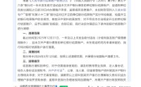 超过一年无交易可能被注销！多地中小银行集中清理“沉睡账户”