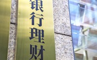单月规模激增2.6万亿，银行理财强势反弹