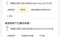 司美格鲁肽“减肥针”按新规不得网售，但电商仍在打“擦边球”