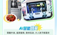 北京周末必冲｜机器人天团+舌尖狂欢，好玩到不想走！4.24起连嗨3天